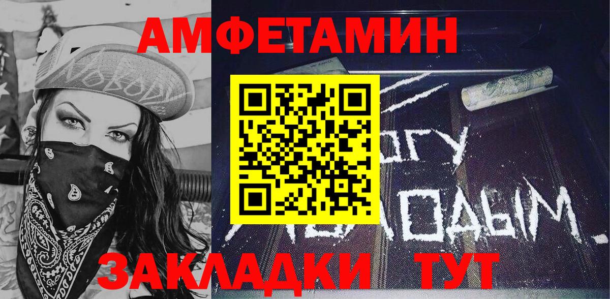 darknet формула  Amphetamine 98%  Вход с VPN  Воркута  АМФЕТАМИН 