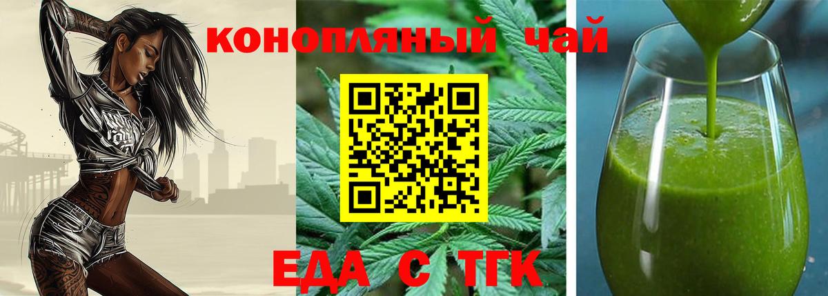 Cannafood конопля  Вход с VPN  Воркута 