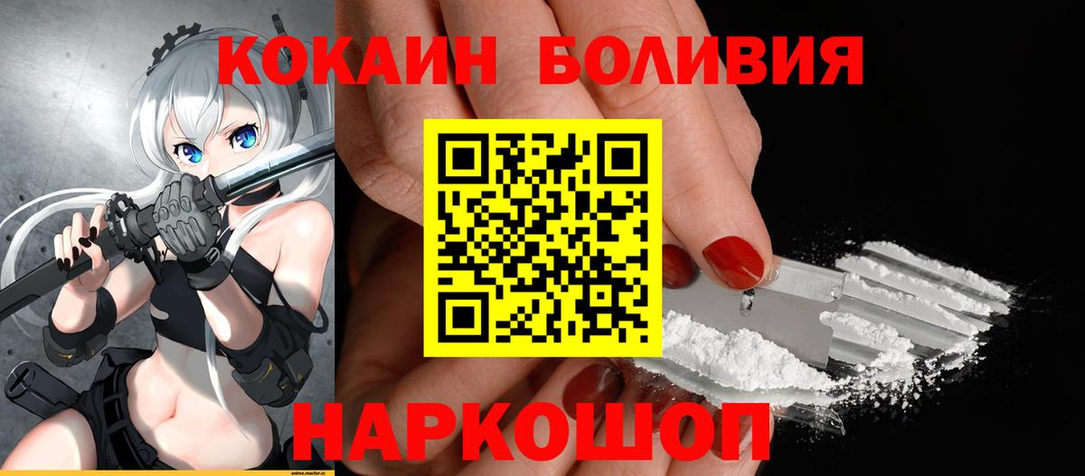 магазин продажи   Вход с VPN  Воркута  Кокаин 97% 