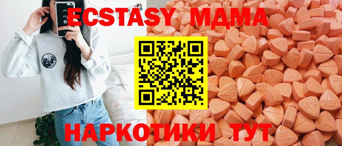 Ecstasy 250 мг  Вход с VPN  Экстази  Воркута  ЭКСТАЗИ бентли 