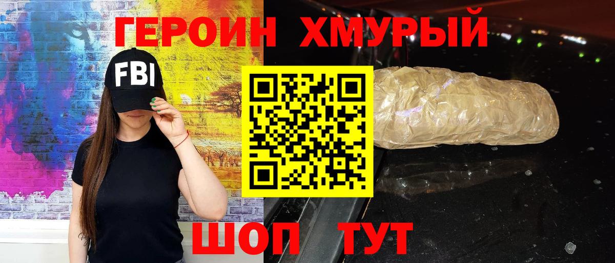 ГЕРОИН Афган Воркута