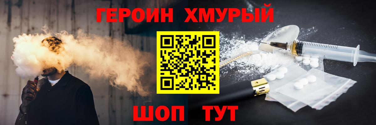 Героин  Вход с VPN  Воркута  Героин Афган 