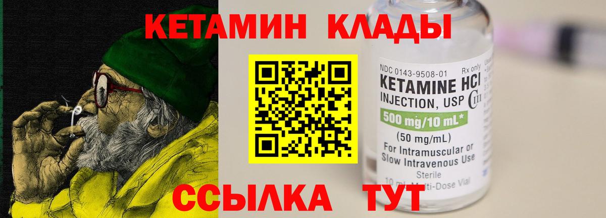 КЕТАМИН ketamine  Вход с VPN  Кетамин VHQ  Воркута 