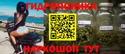 гидропоника Апшеронск