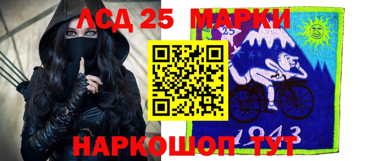 Лсд 25 экстази кислота Воркута