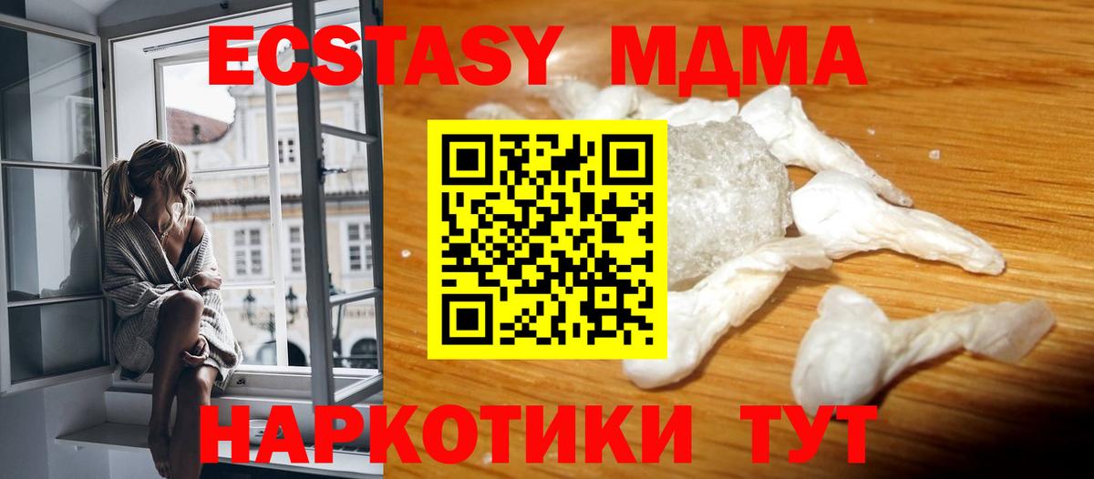 МДМА VHQ  MDMA VHQ  Воркута  Вход с VPN 