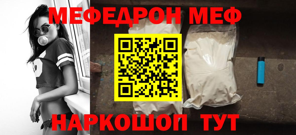 Меф VHQ  Меф  МЯУ-МЯУ VHQ  Воркута  Мефедрон  Вход с VPN 