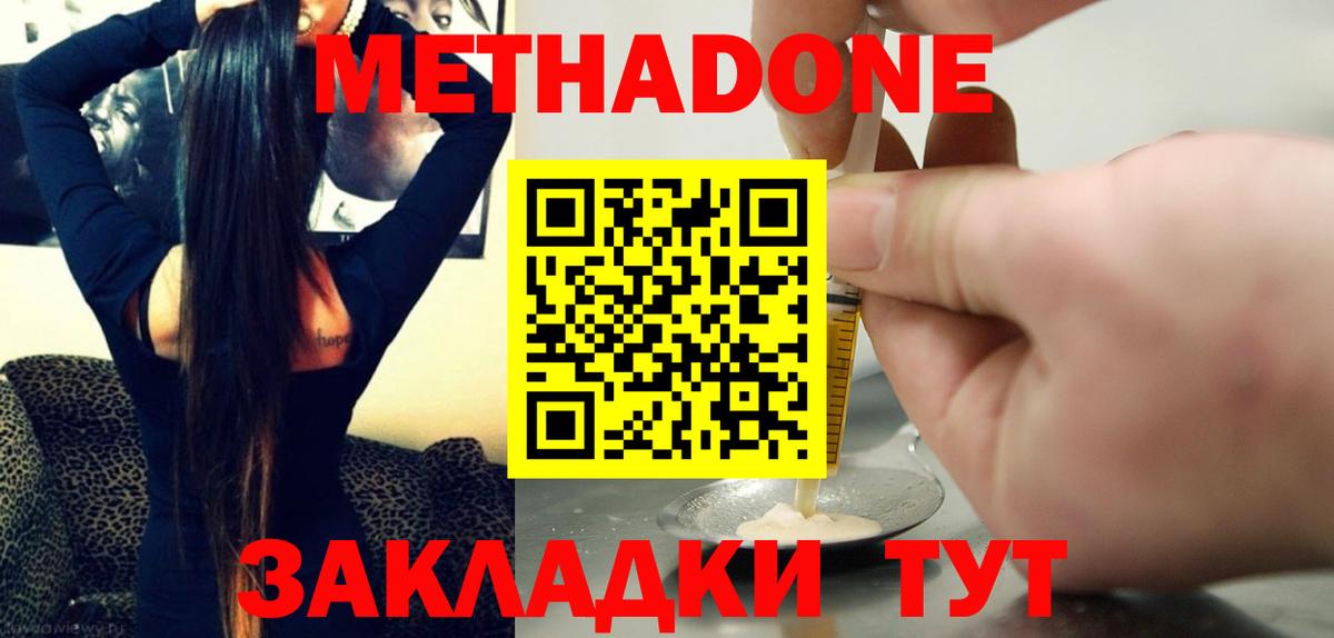 МЕТАДОН VHQ  МЕТАДОН белоснежный  Воркута  Вход с VPN 