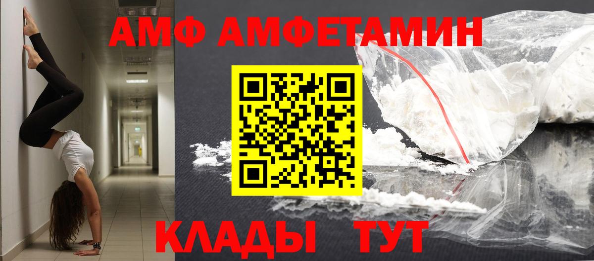 Метамфетамин  МЕТАМФЕТАМИН кристалл  Вход с VPN  Воркута 