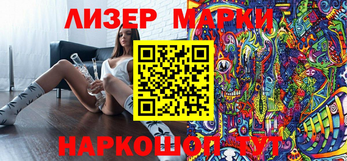 Воркута  Марки 25I-NBOMe 1,8мг  Марки NBOMe  Вход с VPN 
