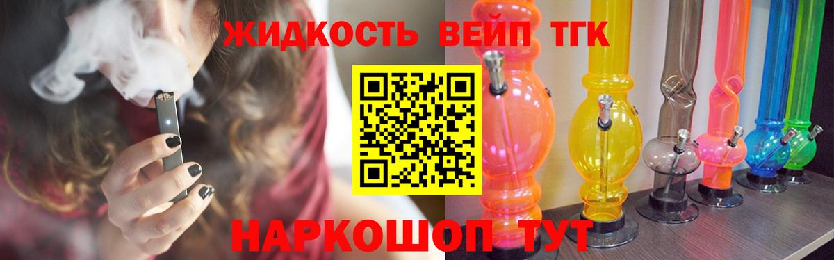 ТГК THC oil Воркута